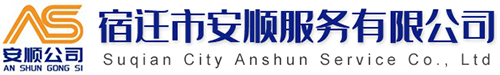 濰坊圣榕制服有限公司